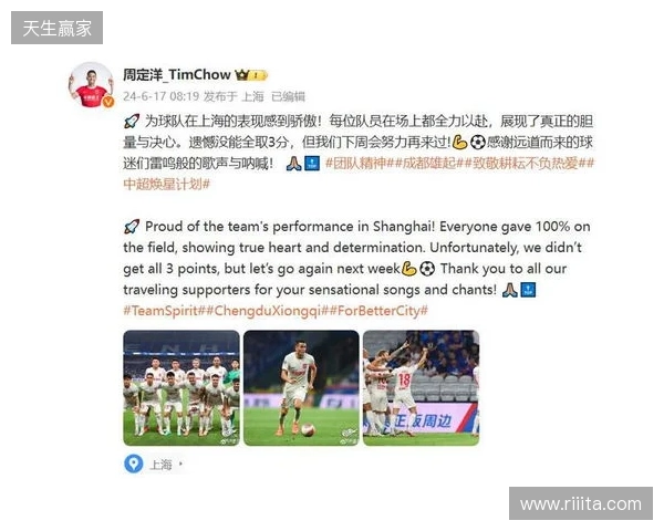 周定洋:很遗憾今天没能带回3分,但向所有人展现了成都精神 周定洋:很遗憾今天没能带回3分,但向所有人展现了成都精神