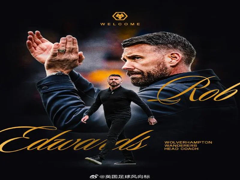 狼队主帅：我执教的6场比赛，踢到后面狼队总是自己崩盘