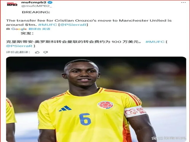 卫报记者：曼联考虑加强对雷恩前锋梅特的追求，身价3000万欧左右