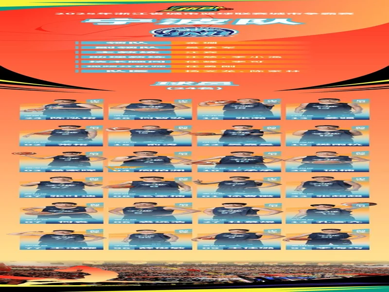 宁波城市足球联赛半决赛前瞻：四强相争，谁能当先？